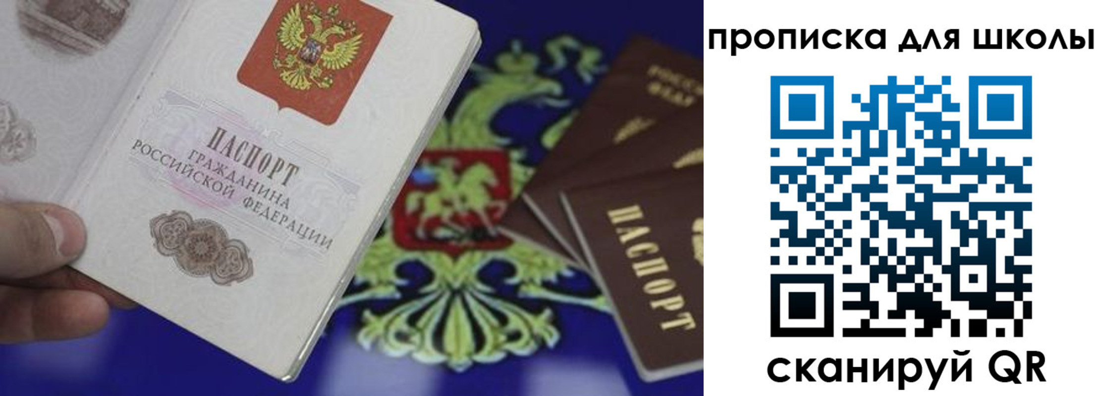 прописка паспорт в Кондопоге