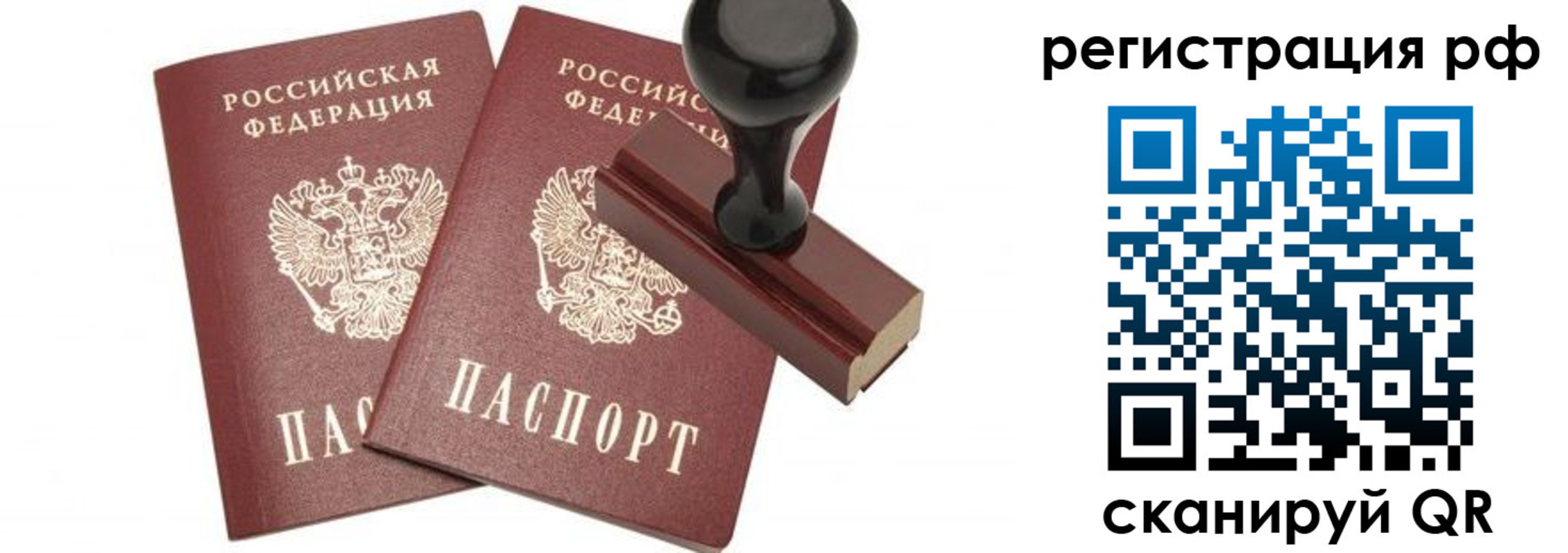 временная регистрация в Кондопоге