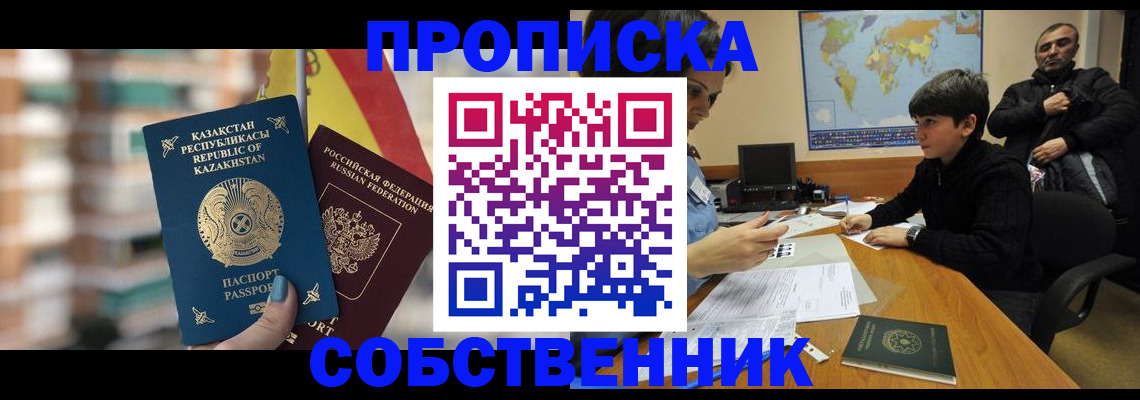 временная регистрация гарантия в Кондопоге
