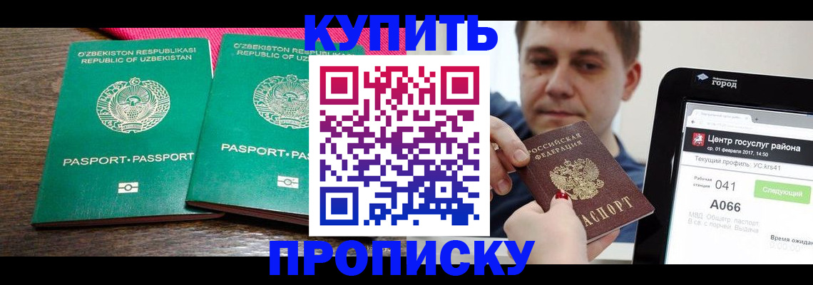 прописка поиск в Кондопоге